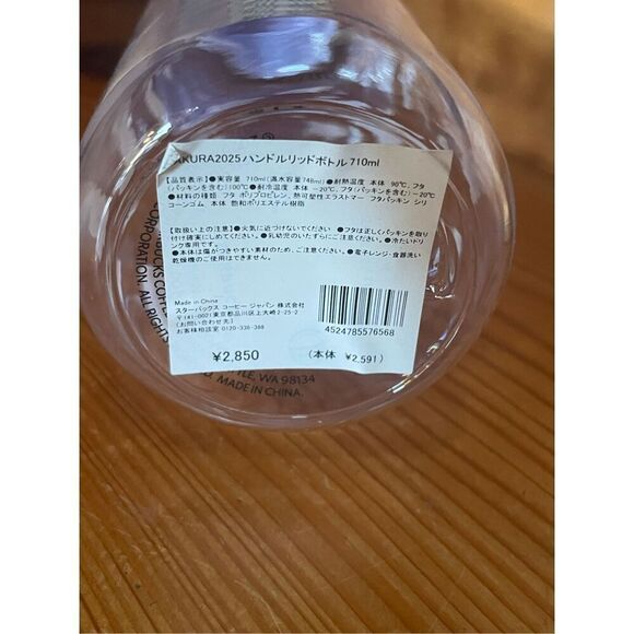 Starbucks Sakura 2025 Handle Lid Bottle 710 ml - Picture 2 of 4